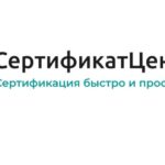 СертификатЦентр