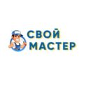 Свой Мастер