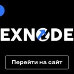Exnode