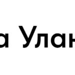 Егоза Улан-Удэ