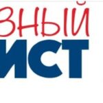 ООО «Полезный Юрист» Омск