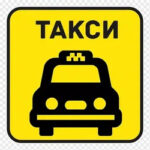 Такси Самара