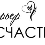 Курьер Счастья