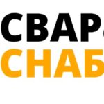 Сварснаб