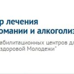 Центр здоровой Молодежи