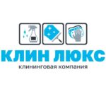 Клининговая компания «Клин-Люкс»: уборка квартир и домов в Нижнем Новгороде