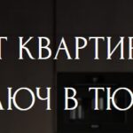 СтройГруппа Тюмень