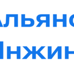 ООО Альянс Инжиниринг