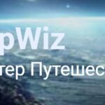 TripWiz