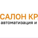 1С:Салон красоты