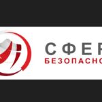 СФЕРА БЕЗОПАСНОСТИ