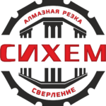 СИХЕМ — Алмазные технологии в строительстве
