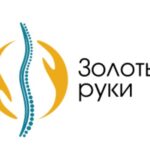 Золотые руки