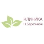 Многопрофильная клиника Н. Березиной