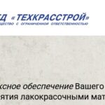 ТД ТехКрасСтрой