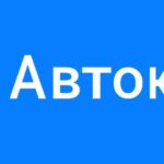 Автокод