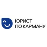 Юрист по карману