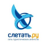 Слетать.ру — Ботанический сад