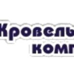 Кровельные материалы от компании КровКомп