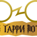 Музей Гарри Поттера