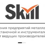 Скилл