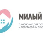 Пансионат «Милый дом»
