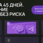 Франшиза Центр развития бизнеса на маркетплейсах