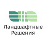 Ландшафтные решения