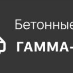 Гамма-Бетон — доставка бетона