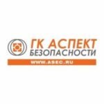 ООО «ГК Аспект безопасности» — комплексный подход к созданию систем безопасности