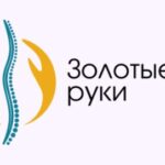Медицинская клиника Золотые Руки