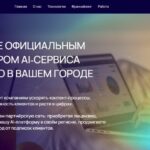Франшиза Кинейро