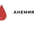 Новостной сайт anemia services