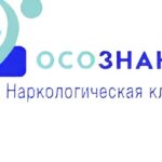 Наркологическая клиника «Осознание» Горячий Ключ