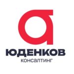 Юденков Консалтинг