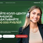 Франшиза Дом Маркетинга