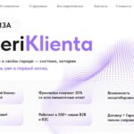 Франшиза Zaberi Klienta (Забери Клиента)