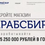 Франшиза КРАБСБИР