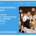Франшиза АртЛаб