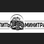 КУПИТЬ МИНИТРАКТОР
