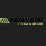 Вывоз мусора, Луганск