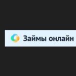 Займы онлайн