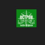 База отдыха Остров приключений,