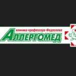 Аллергомед, Санкт-Петербург