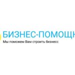 Бизнес-помощник — бизнес — планирование