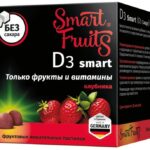 Смарт Фрутс D3 Smart, пастилки жевательные
