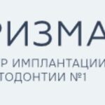 Стоматология «Призматика»