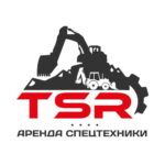 Аренда спецтехники TSR
