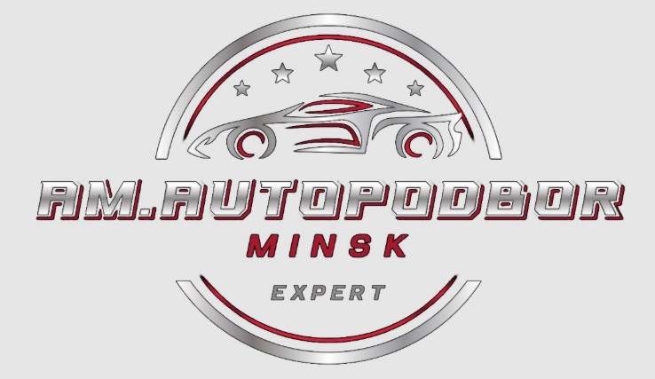 Amautopodbor.by — автоподбор в Минске