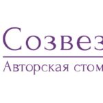 Стоматология Созвездие